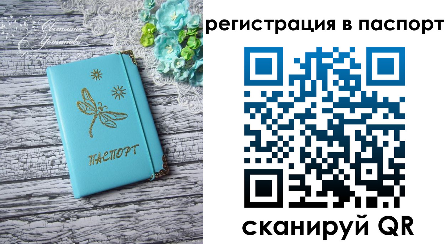 прописка в квартире в Валуйках