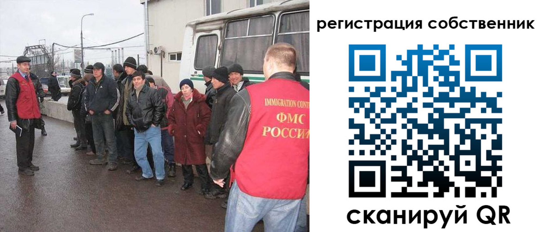 миграционный учет в Валуйках