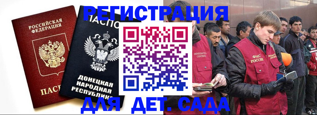 прописка ребенка в Валуйках
