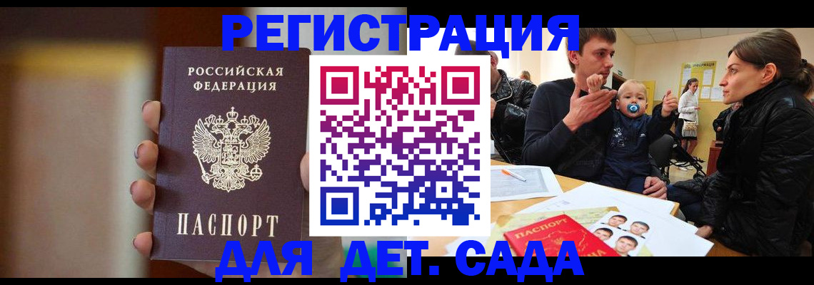 прописка паспорт в Валуйках