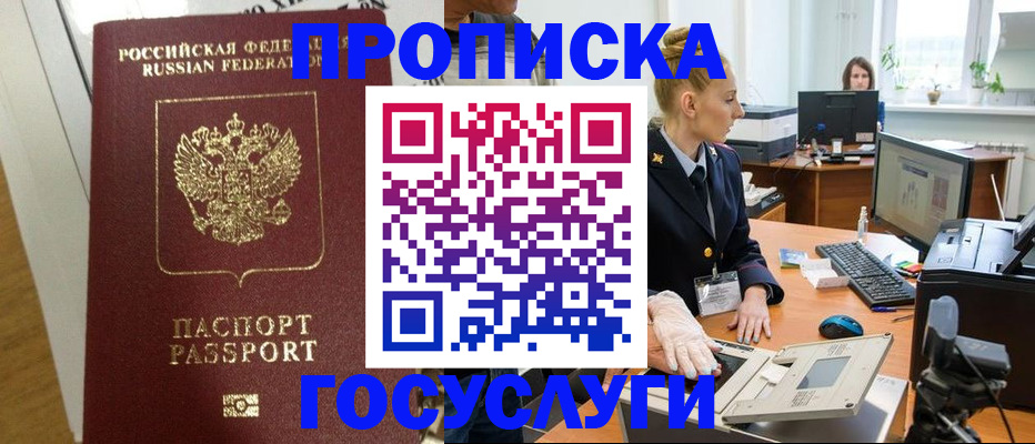 регистрация для школы в Валуйках